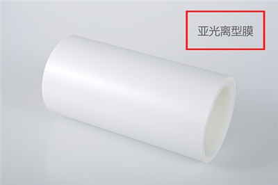 離型膜廠家淺析啞光離型膜離型力的測(cè)試方法