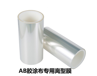AB膠專(zhuān)用離型膜廠家揭曉離型膜的常見(jiàn)顏色