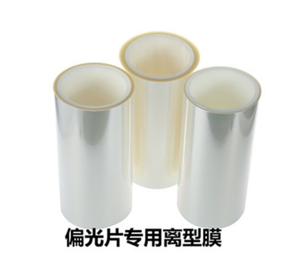 偏光片專(zhuān)用離型膜廠家